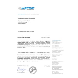 Дилерский сертификат Hartmann Valves GmbH
