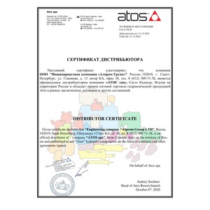 Дилерский сертификат ATOS spa