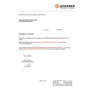 Дилерский сертификат Eugen WOERNER GmbH & Co. KG