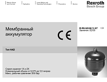 Мембранный аккумулятор HAD1,4-250-1X/50G04C-1N111-CE арт. 0531603642