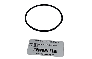 Кольцо уплотн. O-RING/VITON 0063.00х2.5